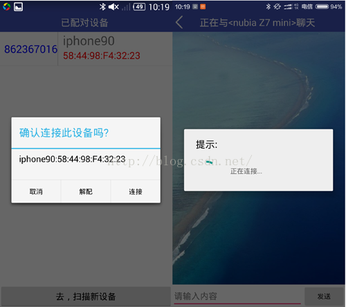 android蓝牙byte android蓝牙面试题_socket_03