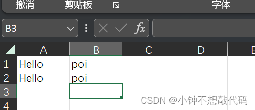 java读取Excel —— XSSFWorkbook 找不到该类_org.apache.poi.xssf