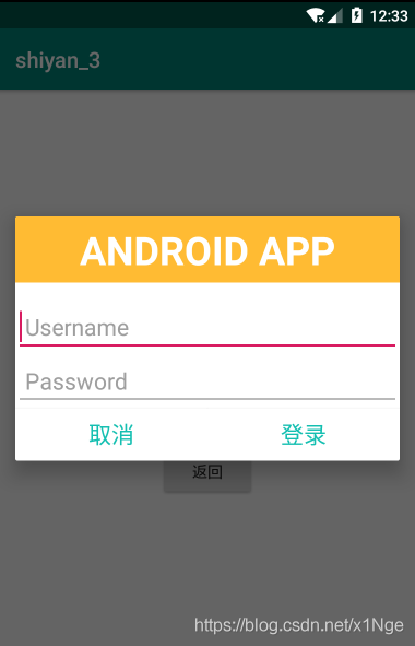 Android开发QQ界面实验报告 android ui设计实验报告_java_07