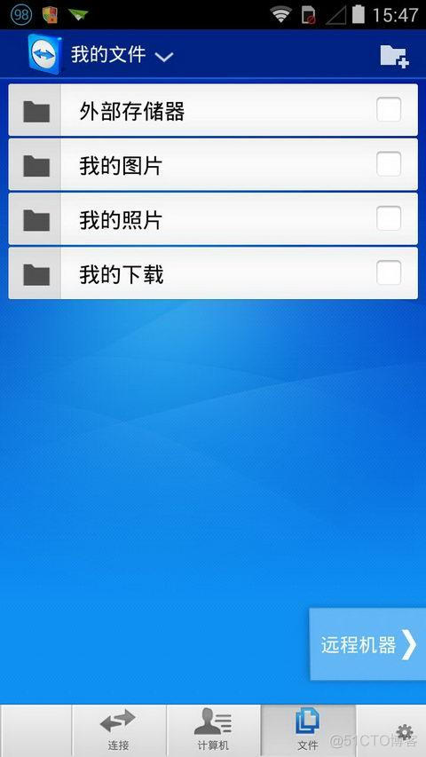 android远程控制sdk android远程控制开关机_Windows_06