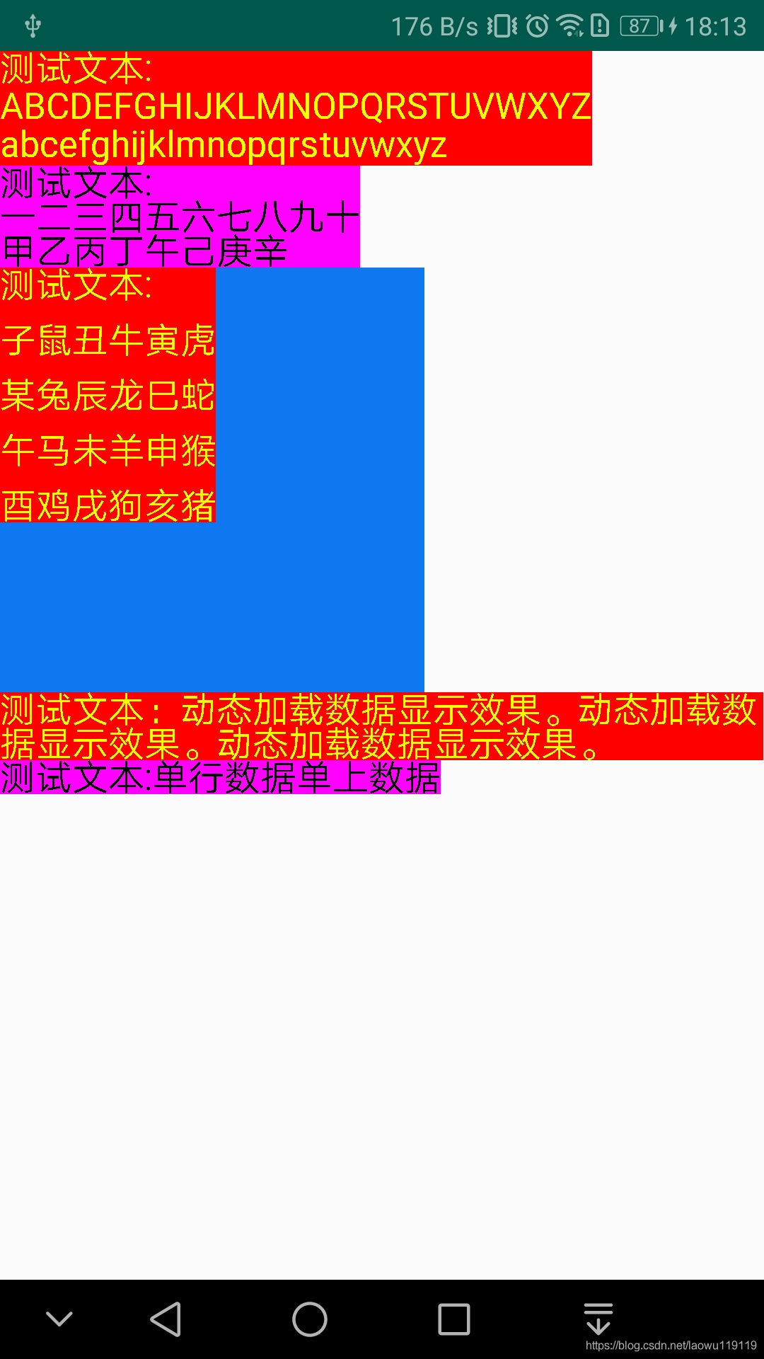 android距离上方 android 内边距_无内边距TextView