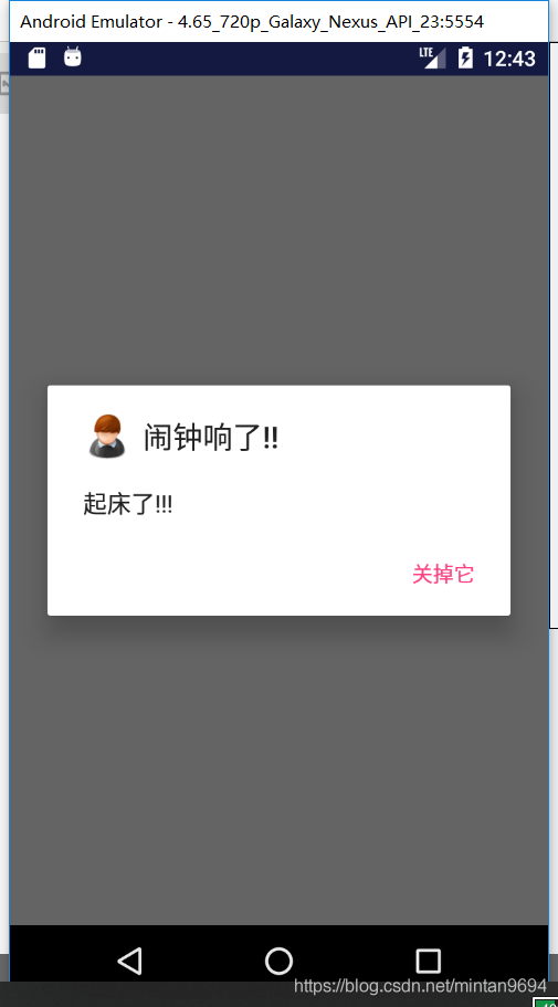 android闹钟详解 基于android的小闹钟_android_06