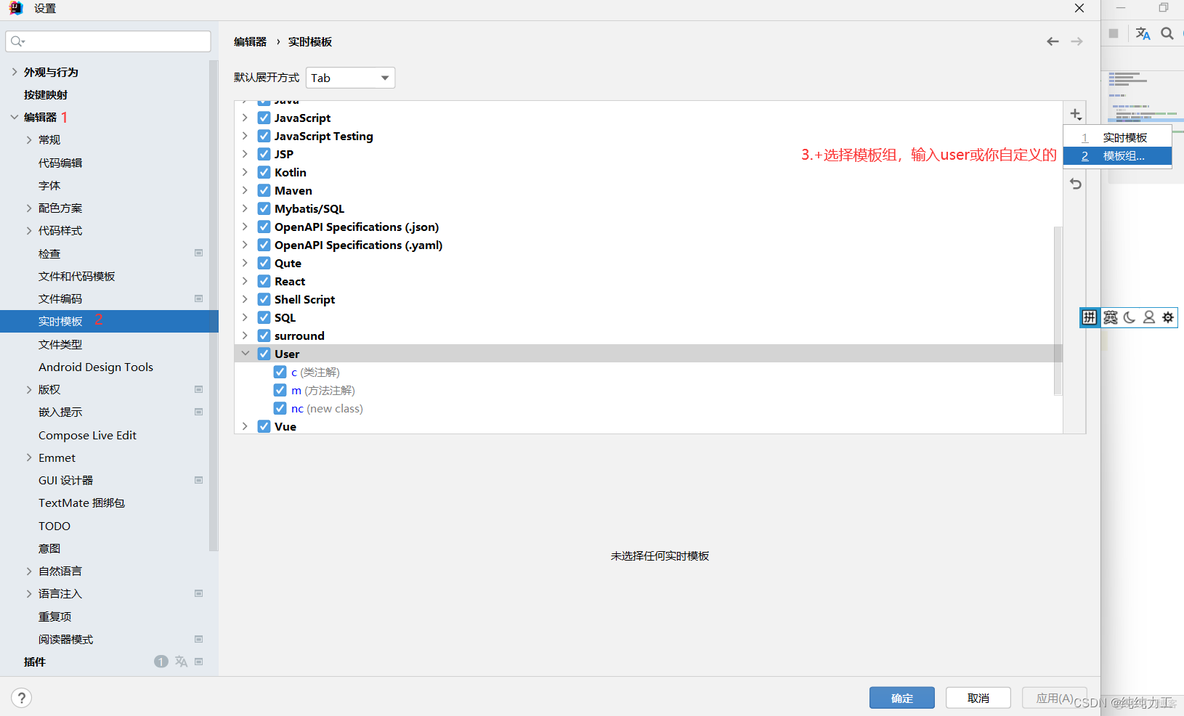 Java格式化插件 idea idea格式化代码插件_eclipse_10