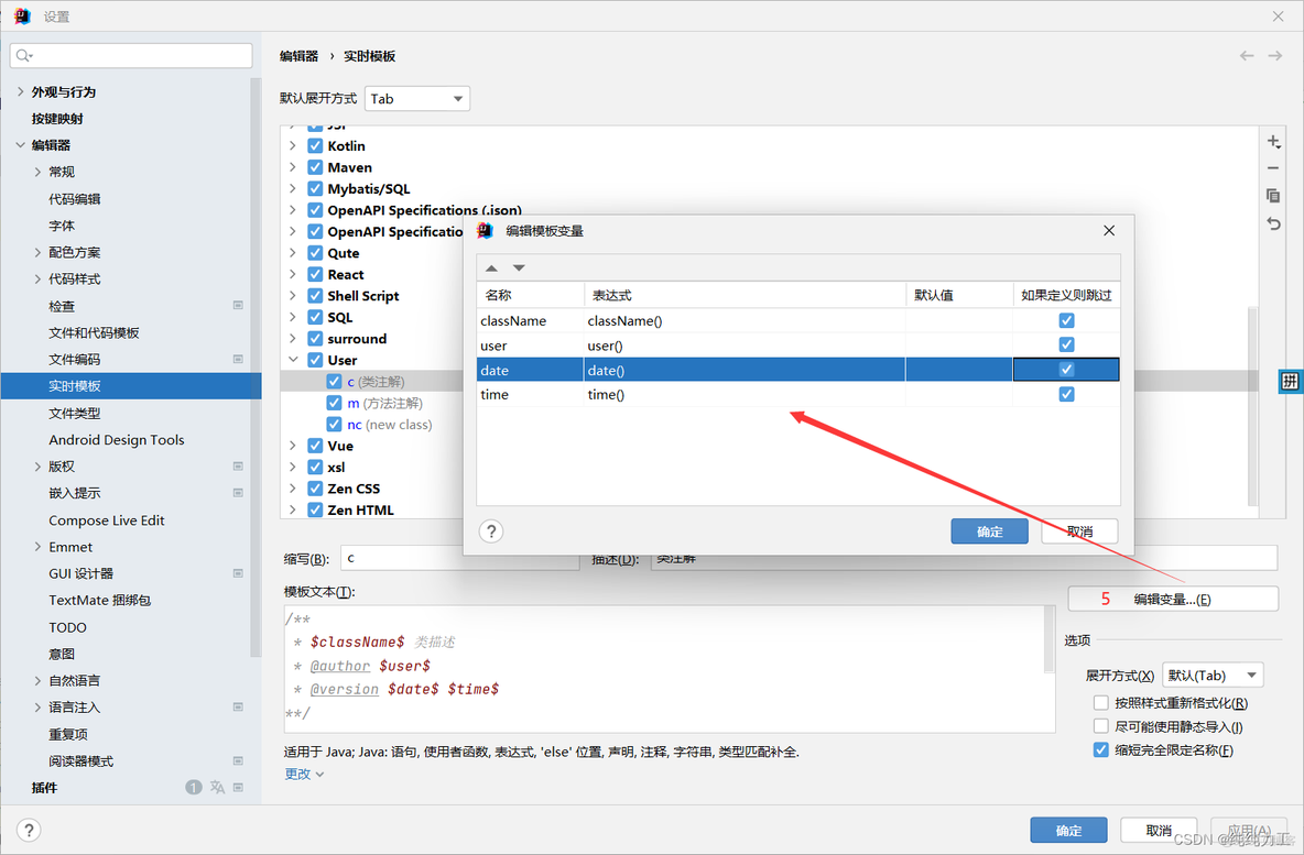 Java格式化插件 idea idea格式化代码插件_eclipse_15