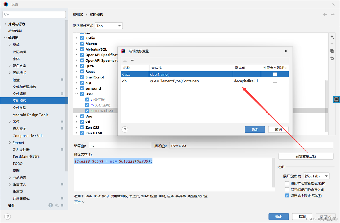 Java格式化插件 idea idea格式化代码插件_Java_23