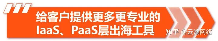 亚马逊云科技中国峰会：睿鸿股份获2022年度成长之星合作伙伴_解决方案_07