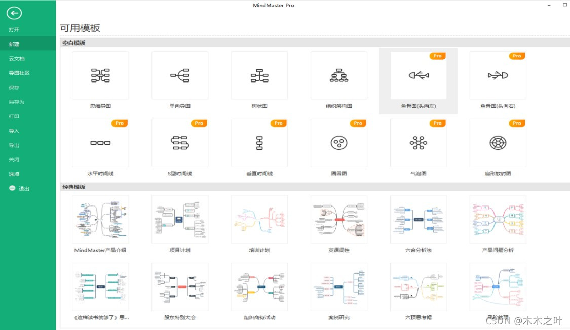 Java模拟生意参谋登录 模拟生意参谋软件_人工智能