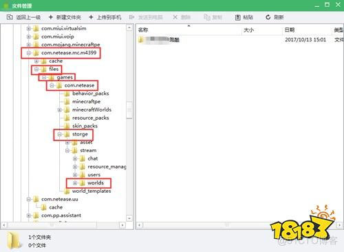 Java游戏无法存档 java版如何导入存档_Java游戏无法存档_12