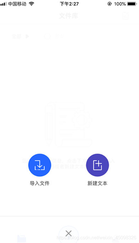 android语音转文字输出 安卓文字转语音_android语音转文字输出_04