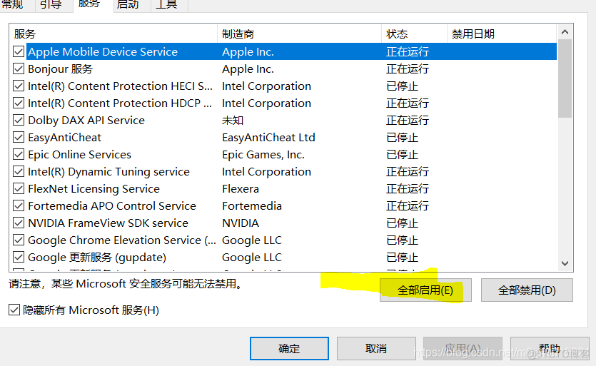 android虚拟机打开是黑屏 安卓x86虚拟机黑屏_vmware_07