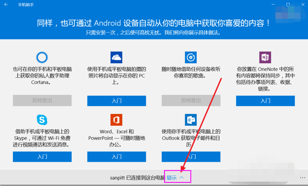 android系统助手 安卓用的手机助手_资源管理器_04