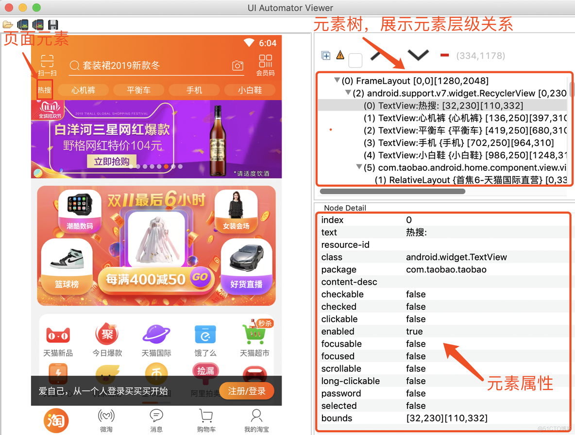 appium iOS定位图片 appium定位工具_刷新页面_05