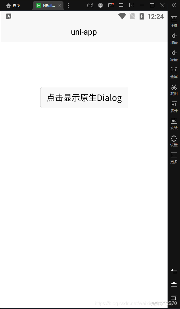 android插件化发布 安卓app插件开发流程_android_17