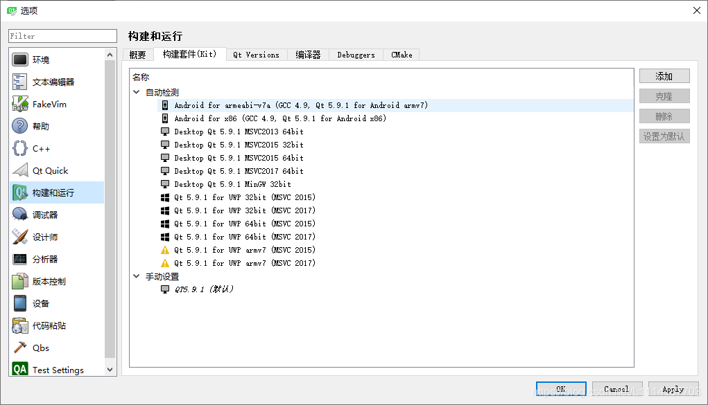 android环境搭配 for qt qt配置android环境_Android_07