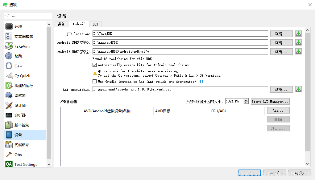 android环境搭配 for qt qt配置android环境_Android_06