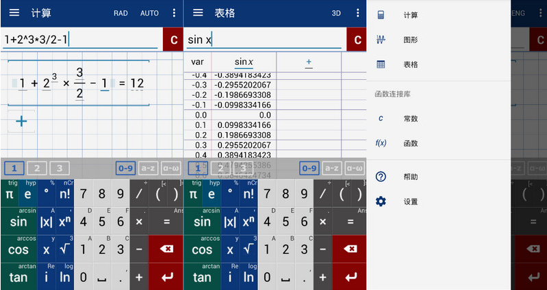 android数学软件 安卓数学_android数学软件