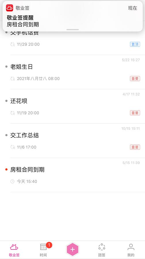 app前台显示 ios apple提示app_安卓手机