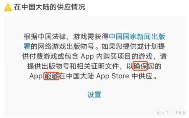 app应用下架 ios ios下架的应用_app应用下架 ios_03