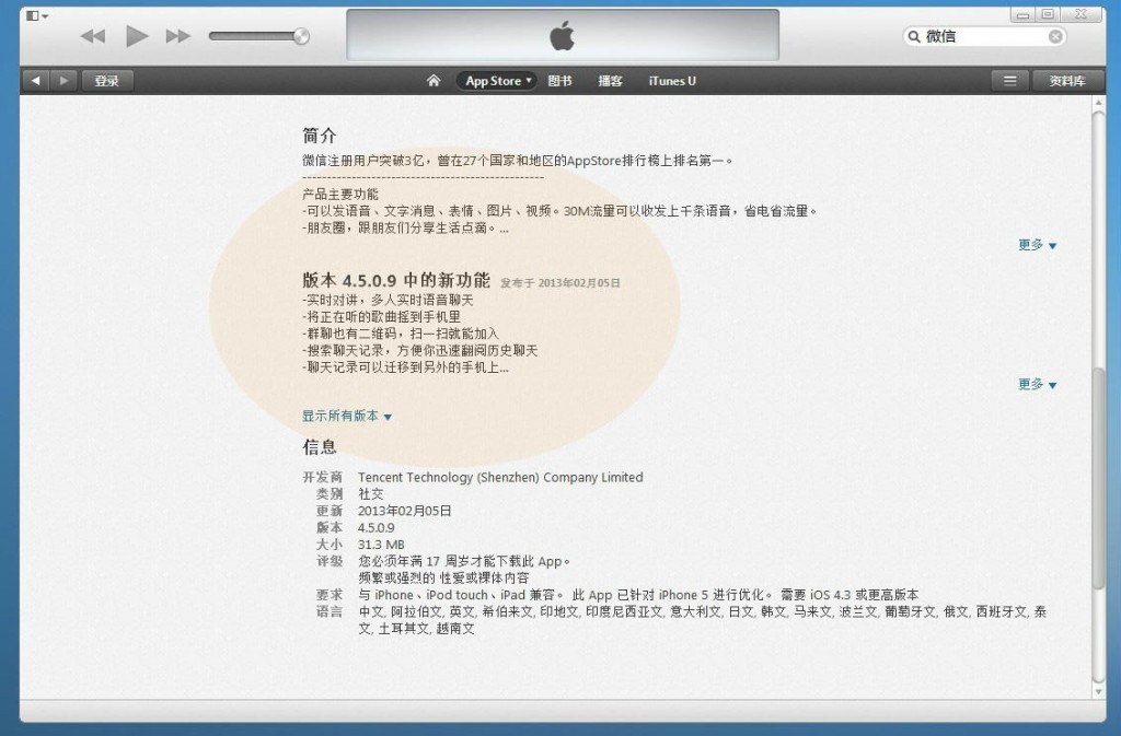 app版本更新java app版本更新弹出时机_新功能_02