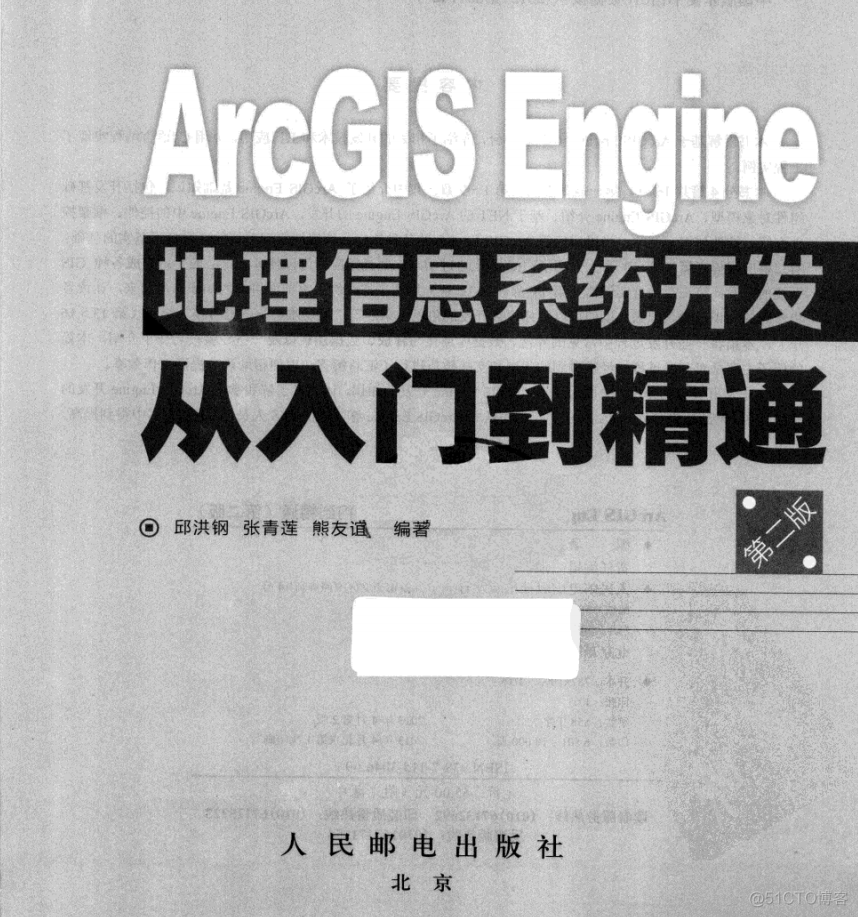 arcgis java开发文档 arcgis engine开发_图层