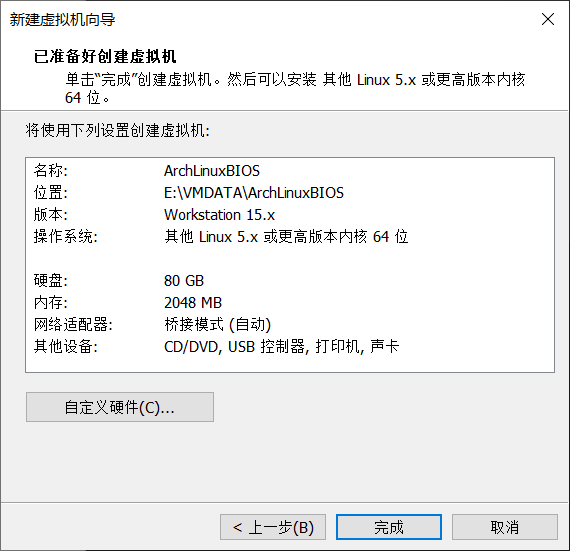 arch bios 安装grub archlinux安装教程bios_Archlinux_15