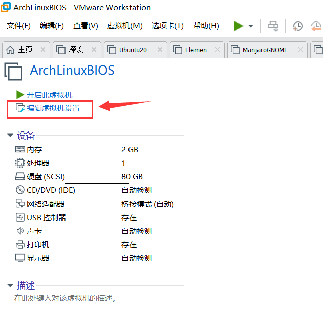 arch bios 安装grub archlinux安装教程bios_vim_16