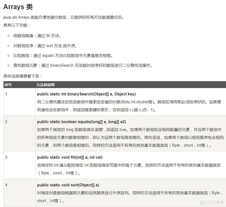 arraylist对元素求和 java java arraylist和list_arraylist对元素求和 java