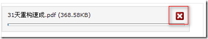 asp jquery上传文件进度条 jquery uploadify上传_ViewUI_04