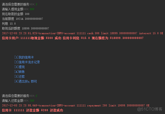 atm python 报告 python atm作业_json_18