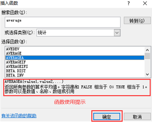 avg hive 平均值 average算平均值_保留小数位数_03