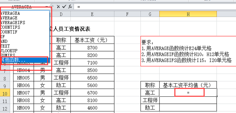 avg hive 平均值 average算平均值_办公软件的使用_06