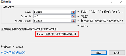 avg hive 平均值 average算平均值_计算机基础知识_08