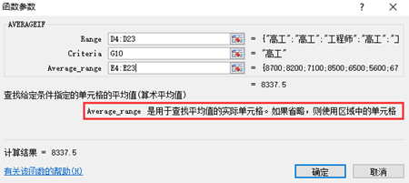 avg hive 平均值 average算平均值_计算机基础知识_10