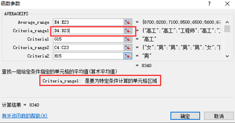 avg hive 平均值 average算平均值_教育_15