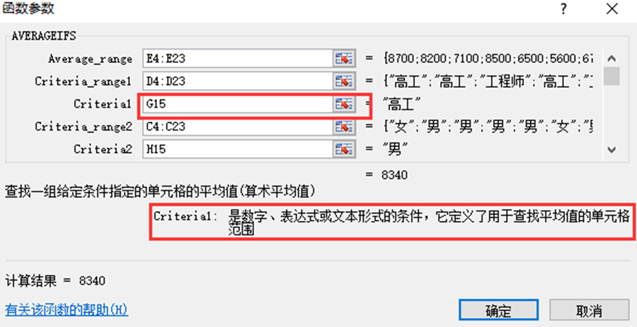 avg hive 平均值 average算平均值_教育_16