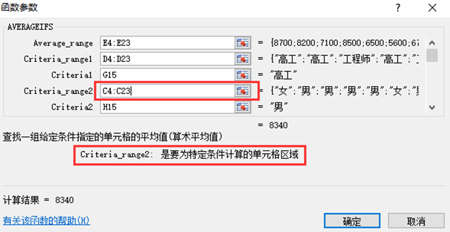 avg hive 平均值 average算平均值_计算机基础知识_17