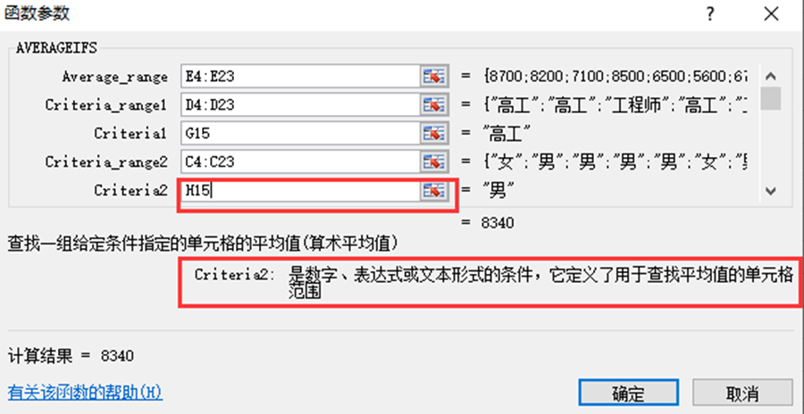 avg hive 平均值 average算平均值_教育_18