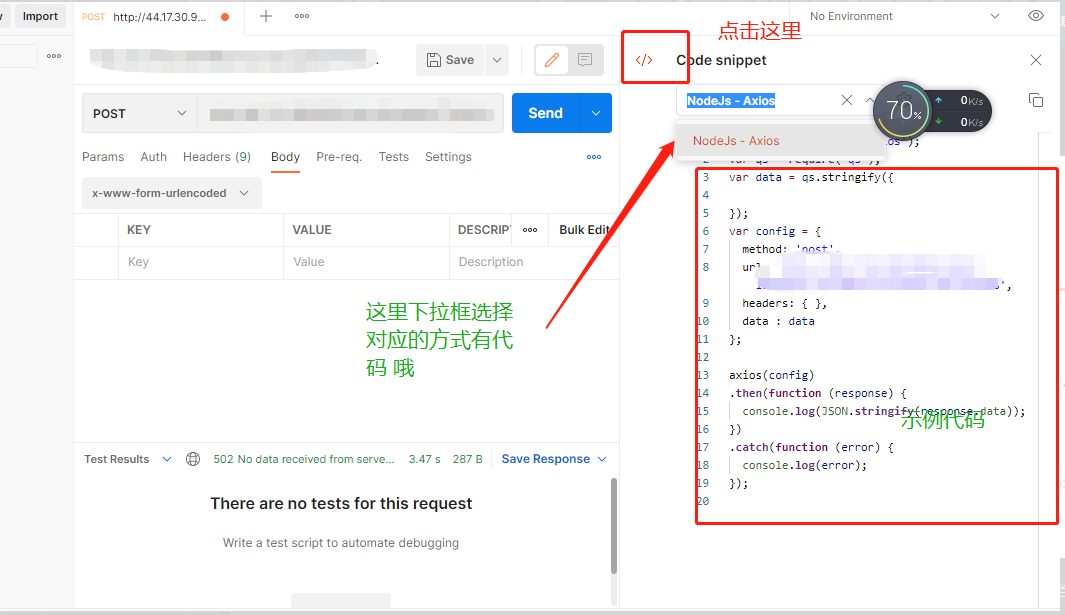 axios file上传 axios怎么传参数给后端_ios_15