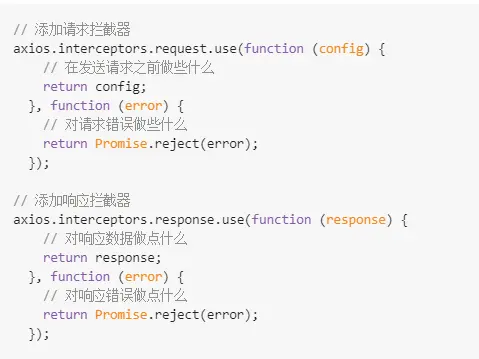 axios是依赖还是插件 axios有什么用_拦截器_04