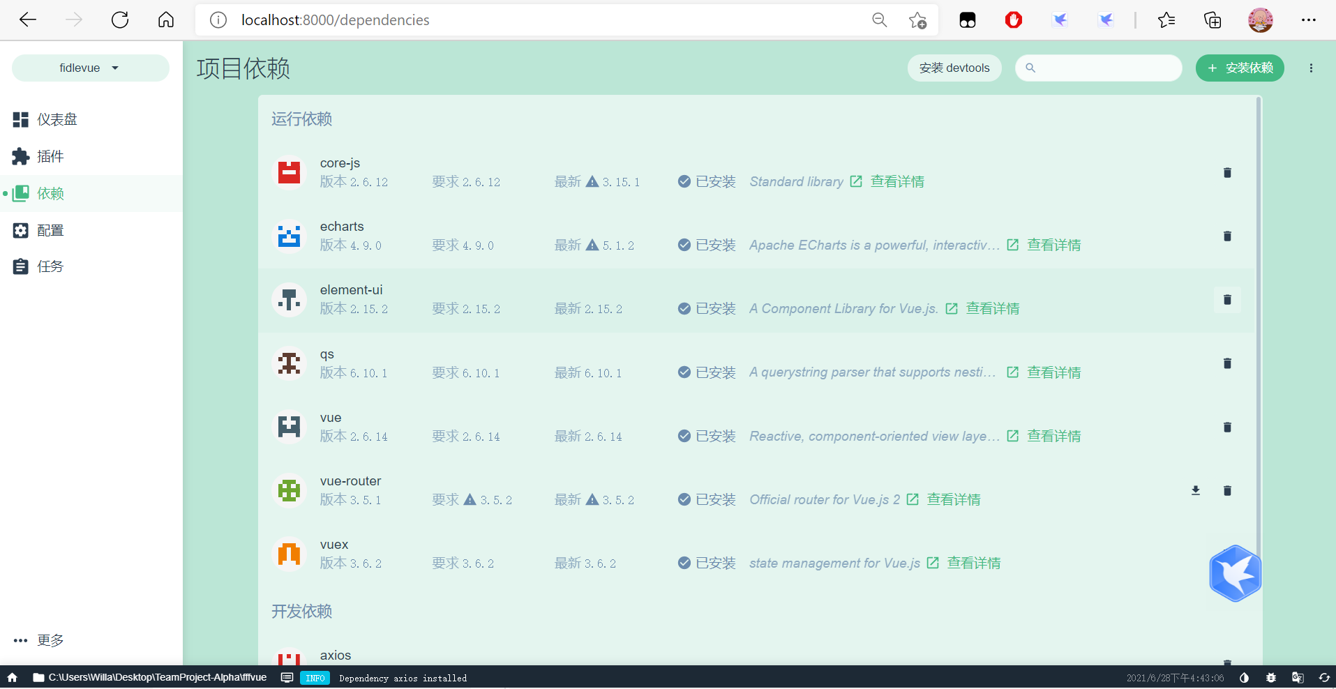 axios解决跨域 vue3 vue3 axios 跨域_端口号_02