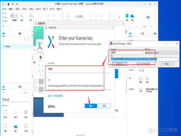 axure ios安装包 rp9 axure rp安装包百度云_原型设计_12