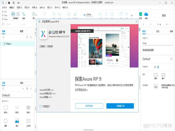 axure ios安装包 rp9 axure rp安装包百度云_架构师_13