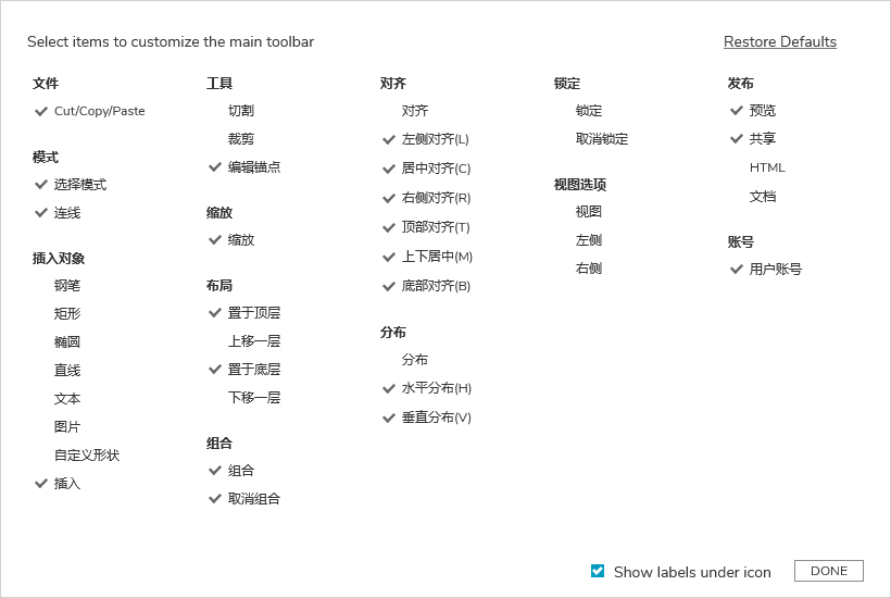 axure怎么添加ios状态栏 axure如何显示所有界面_工具栏_07