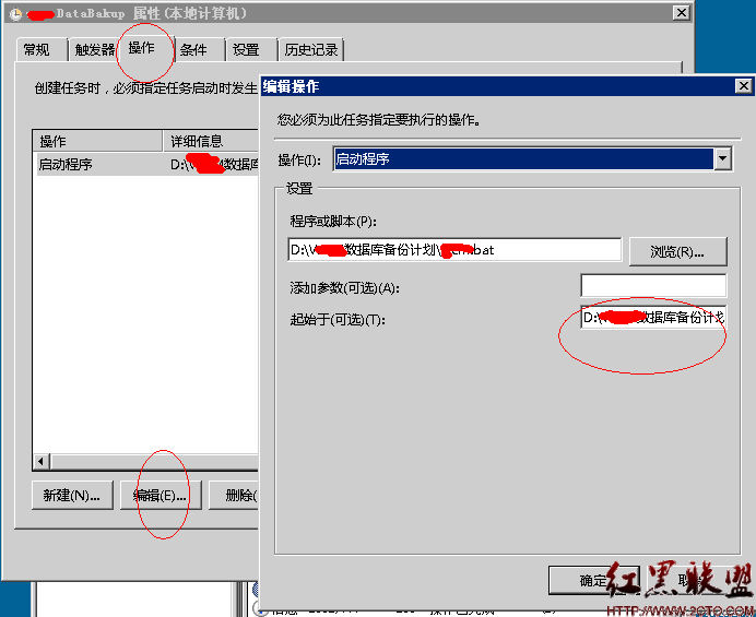 bat python 计划任务 计划任务 bat 不执行_批处理_09