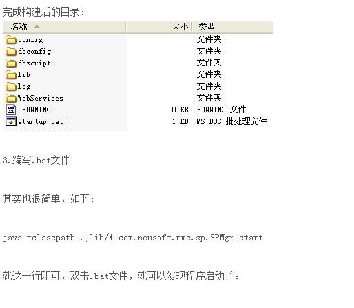 bat文件 java写法 java生成bat文件自动执行_java_04