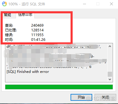 bat还原mysql mysql还原到初始状态_备份还原_06