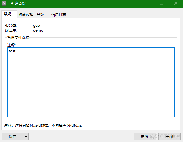 bat还原mysql mysql还原到初始状态_备份还原_08