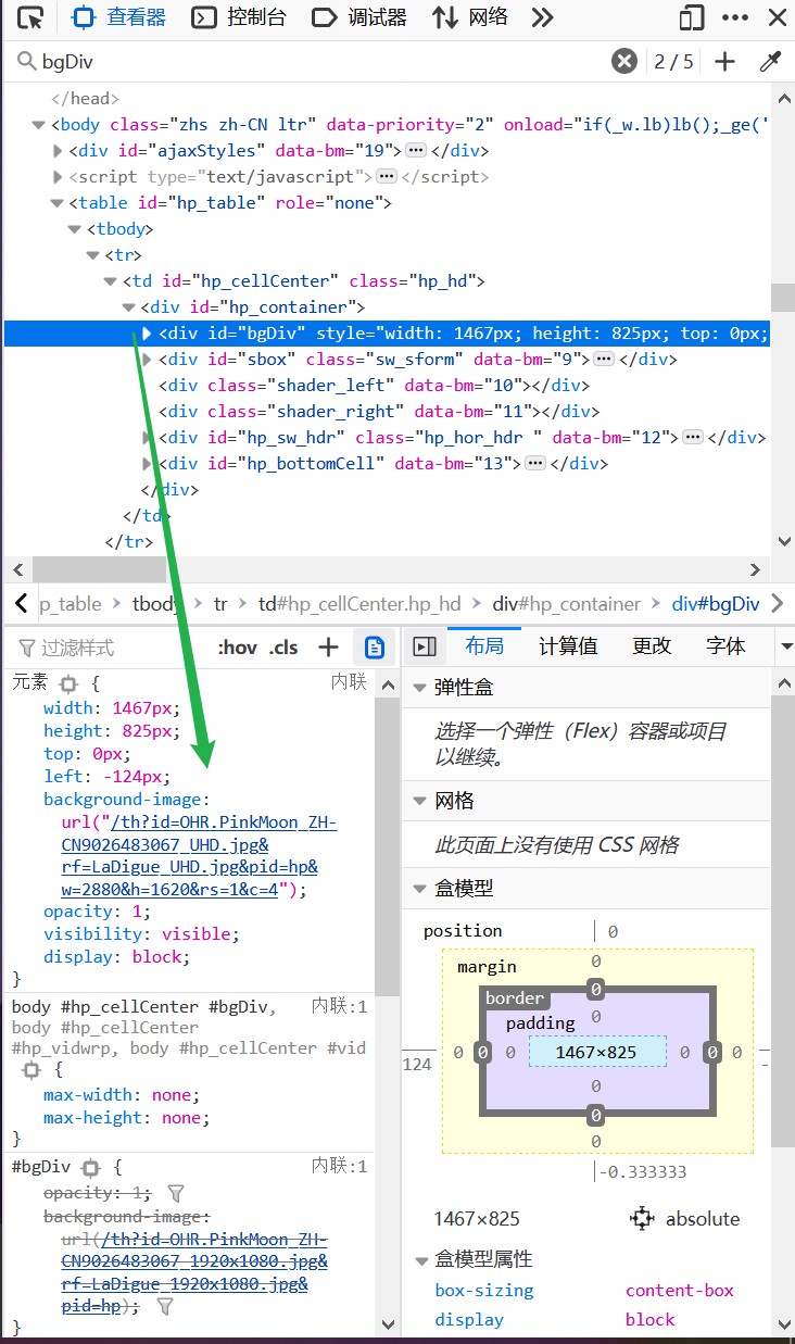 bing每日图片 python bing每日图片在哪_nodejs_11