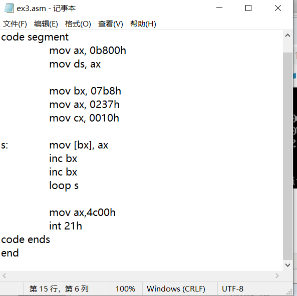 bios调用 汇编 汇编调试_反汇编_16