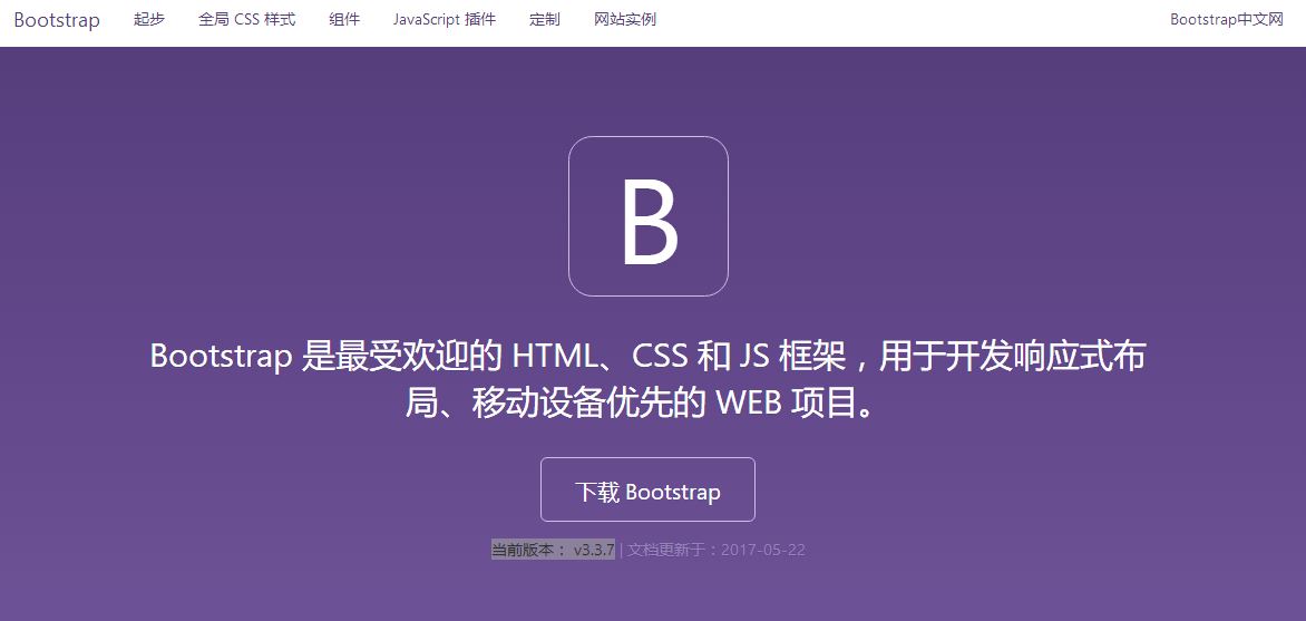 bootstrap jquery开发工具 bootstrap开发文档_html